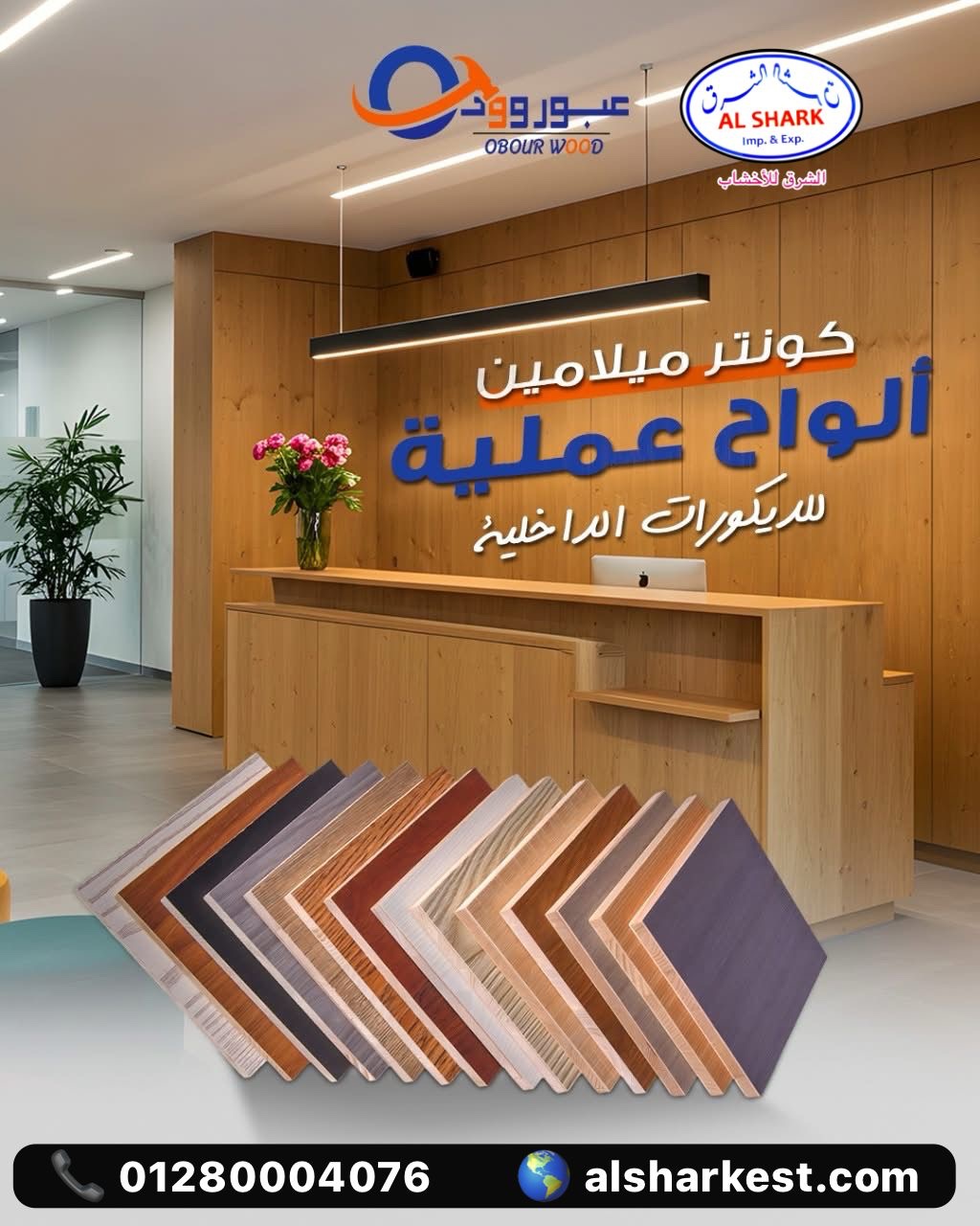 كونتر ميلامين عبور وود - الصورة 33