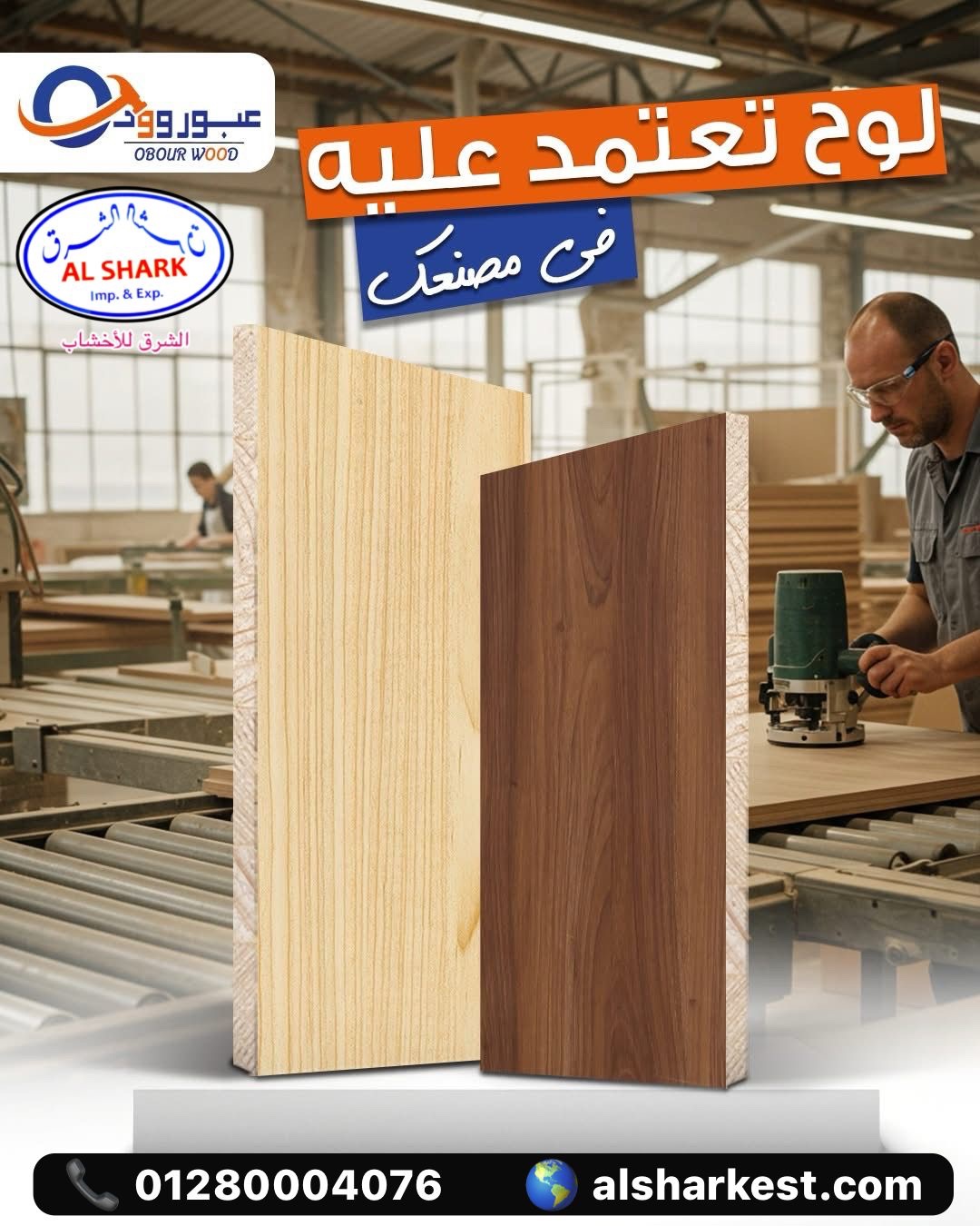 كونتر ميلامين عبور وود - الصورة 35