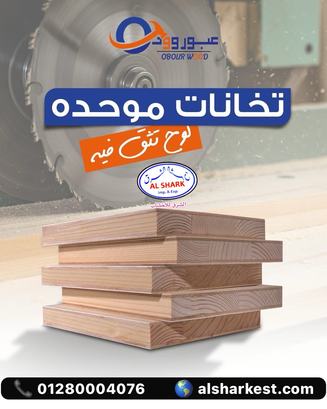 كونتر ميلامين عبور وود - الصورة 34