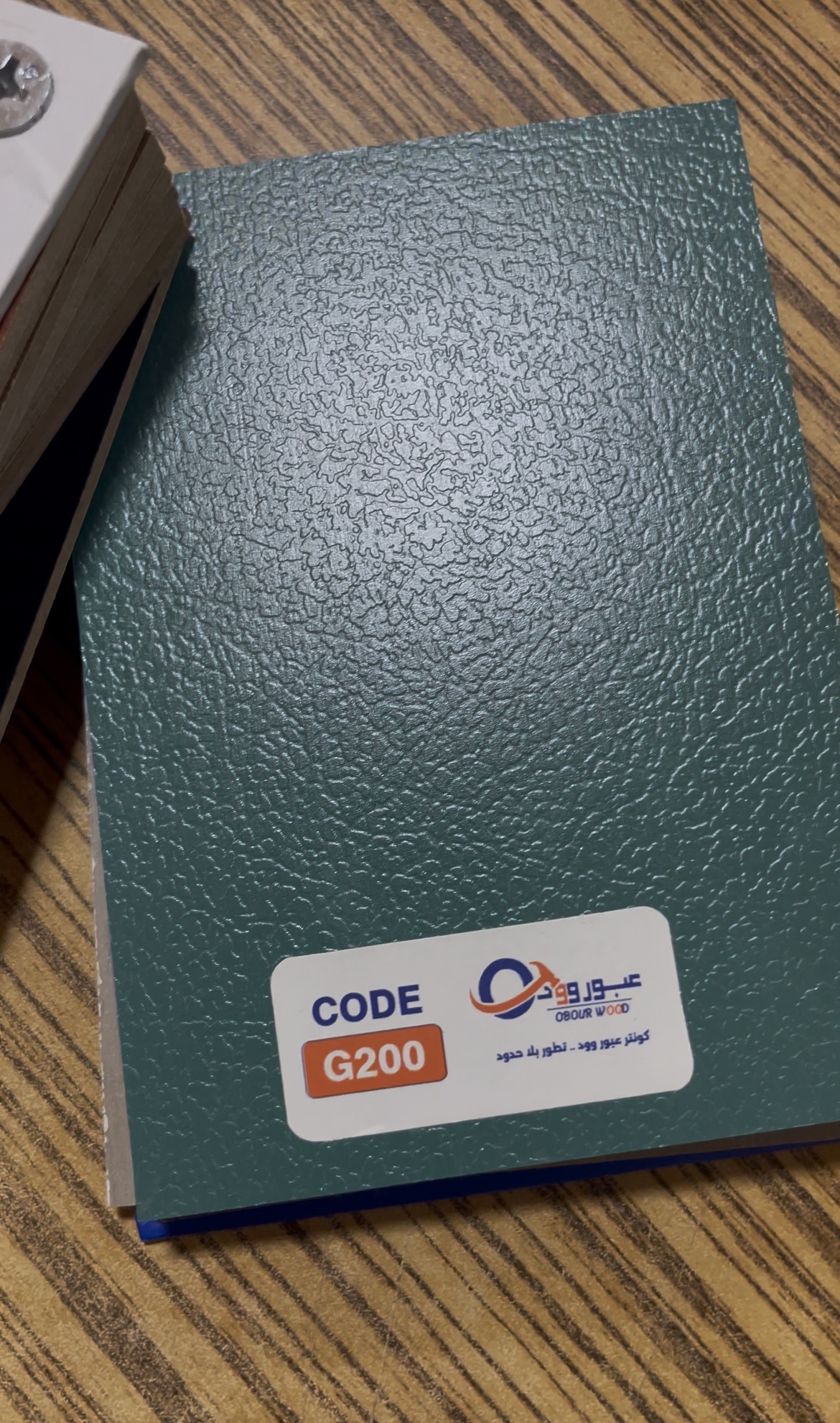 كونتر ميلامين عبور وود